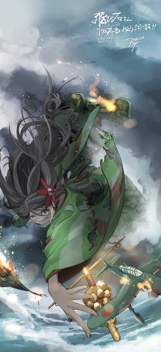 Tobiishisan's tweet photo. 〈戦場の雲龍型三姉妹〉

構図が素晴らしいので、三枚とも是非タップして見てください！！

※ヲκyuさん(@wokyu_g )にskebで依頼したイラストです https://t.co/WfI8KjT4C2