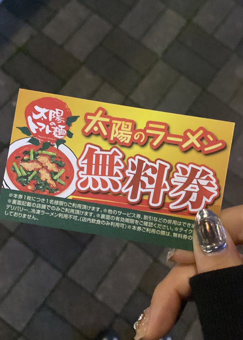 7NATADE's tweet image. 大好きな太陽のトマトラーメン🧀
明日10/10はトマトの日🍅で無料チケット貰えるらしいから早速食べてきたよー！🤤✨