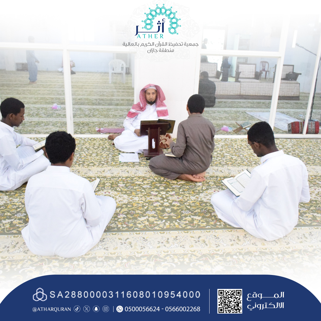 atharquran's tweet photo. من رحمة الله أن جعل لهذه الأمة أجوراَ عظيمة على أعمال قليلة
فكن داعماَ ومساهماَ وأجعل لنفسك ومن تحب نصيباَ وافرا
بسهمك🏹 [10] ريال
تنل أجر سهمين:
1-أجر صدقة جارية (وقف لك في حياتك وبعد مماتك)
2-أجر علم ينتفع به (كنت سبباً في تعليم القرآن)
للتبرع الآمن عبر الموقع الرسمي⬇️
https://t.co/AzY3diVa5a