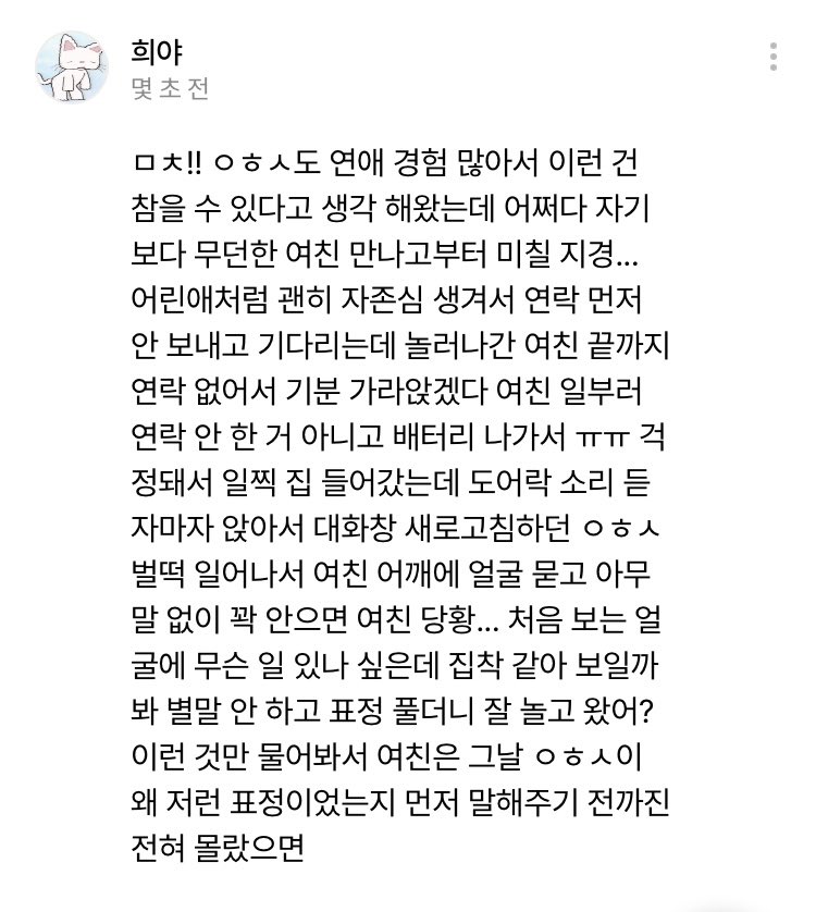 스핀깅이 보내준 소재로 가볍게… #희사연애
