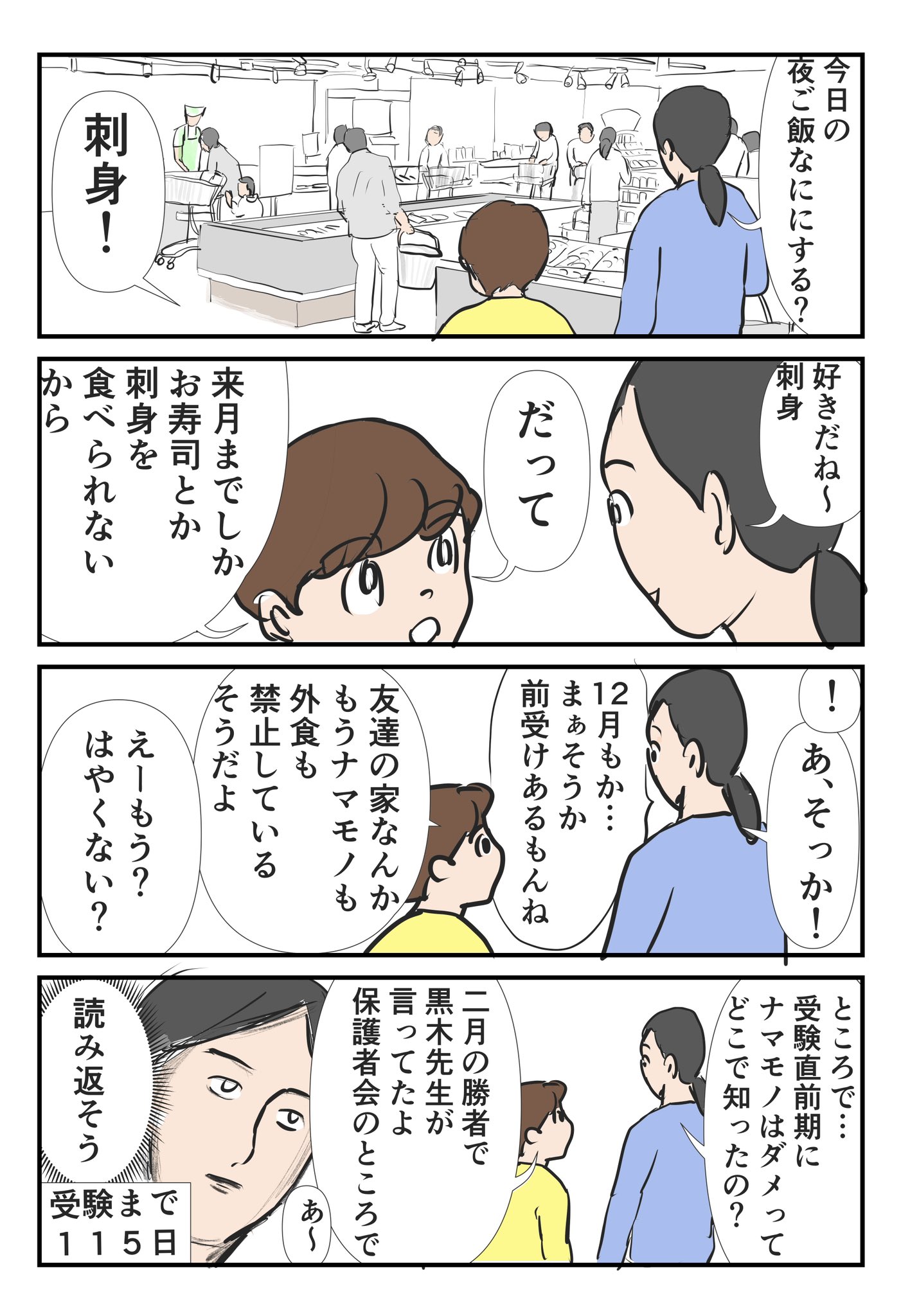 2月の勝者 71UZ01rNVOL.jpg