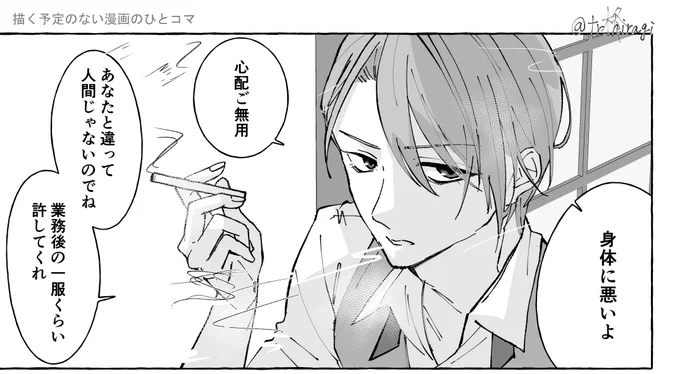 全く描く予定ない漫画のひとコマ
やさぐれ気味長義
⚠喫煙 