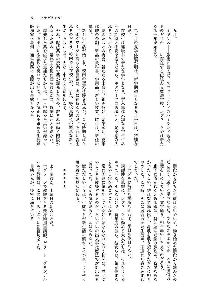 araburu_kg's tweet photo. ゲラアル/GGAD #MP45 新刊サンプル(1/2)
『fragments』 A5|24P|¥400
ゲラアルの日常のある1日、アルバスの悪い癖に関するお話。 https://t.co/aAMyDo16eQ