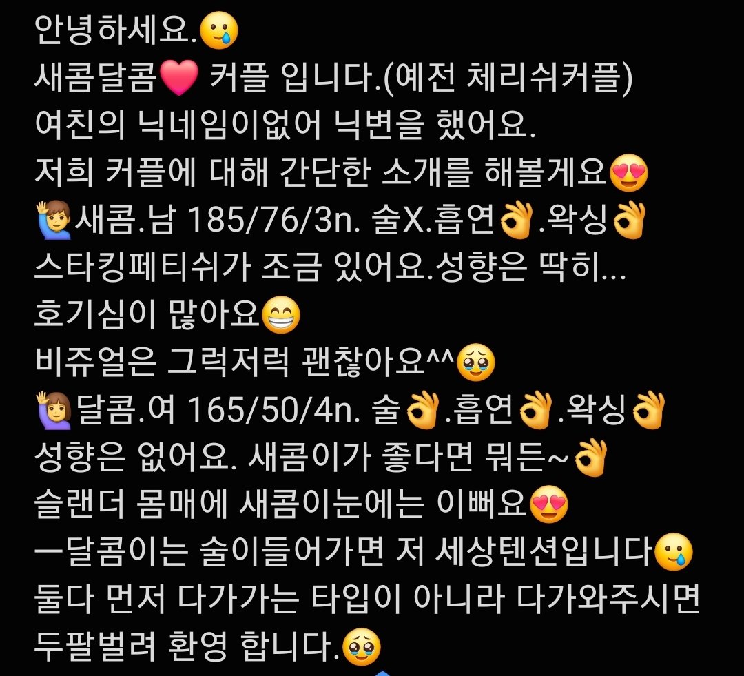 새콤달콤💕커플(체리쉬) tweet media