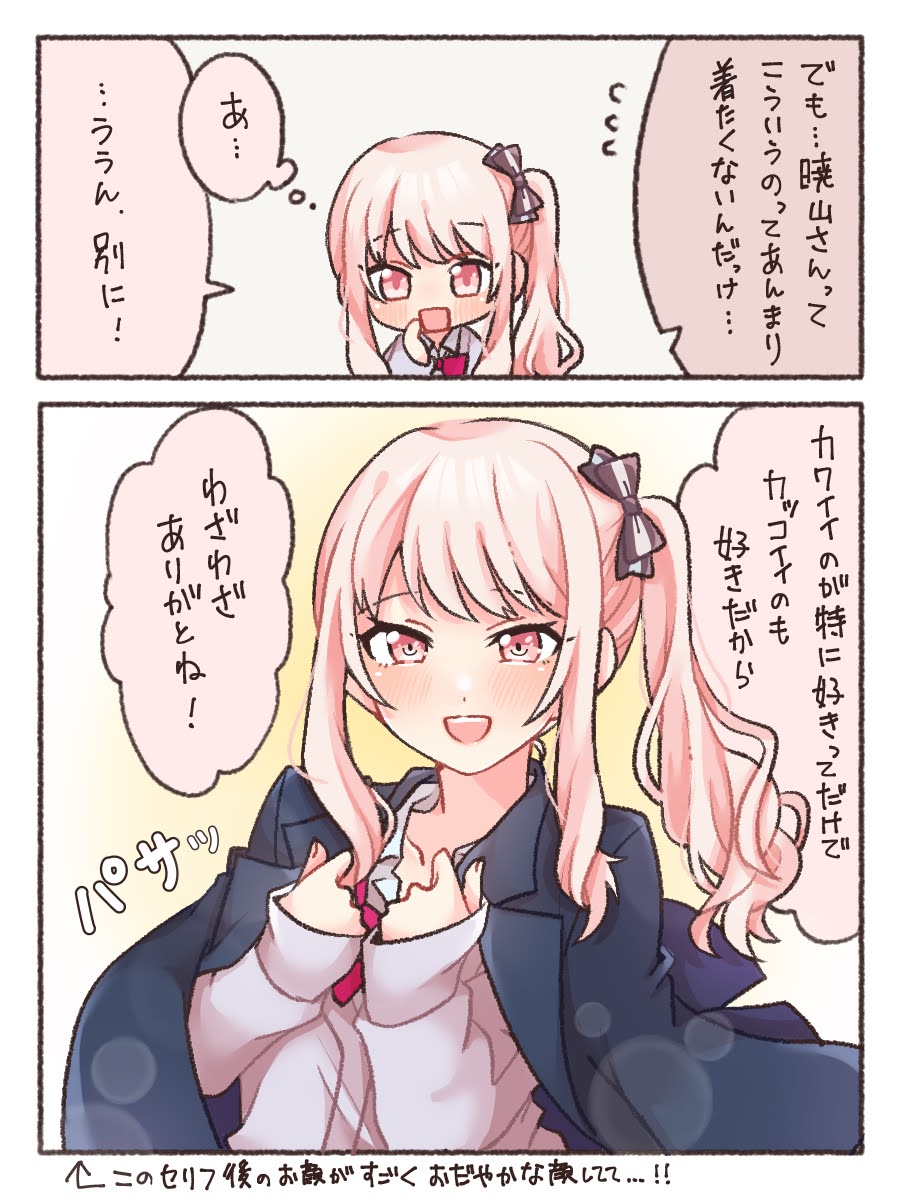 ※イベストの内容含みます※
個人的に印象に残ったところ🫶 