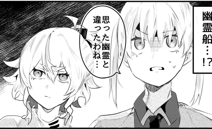 16話!!!! 