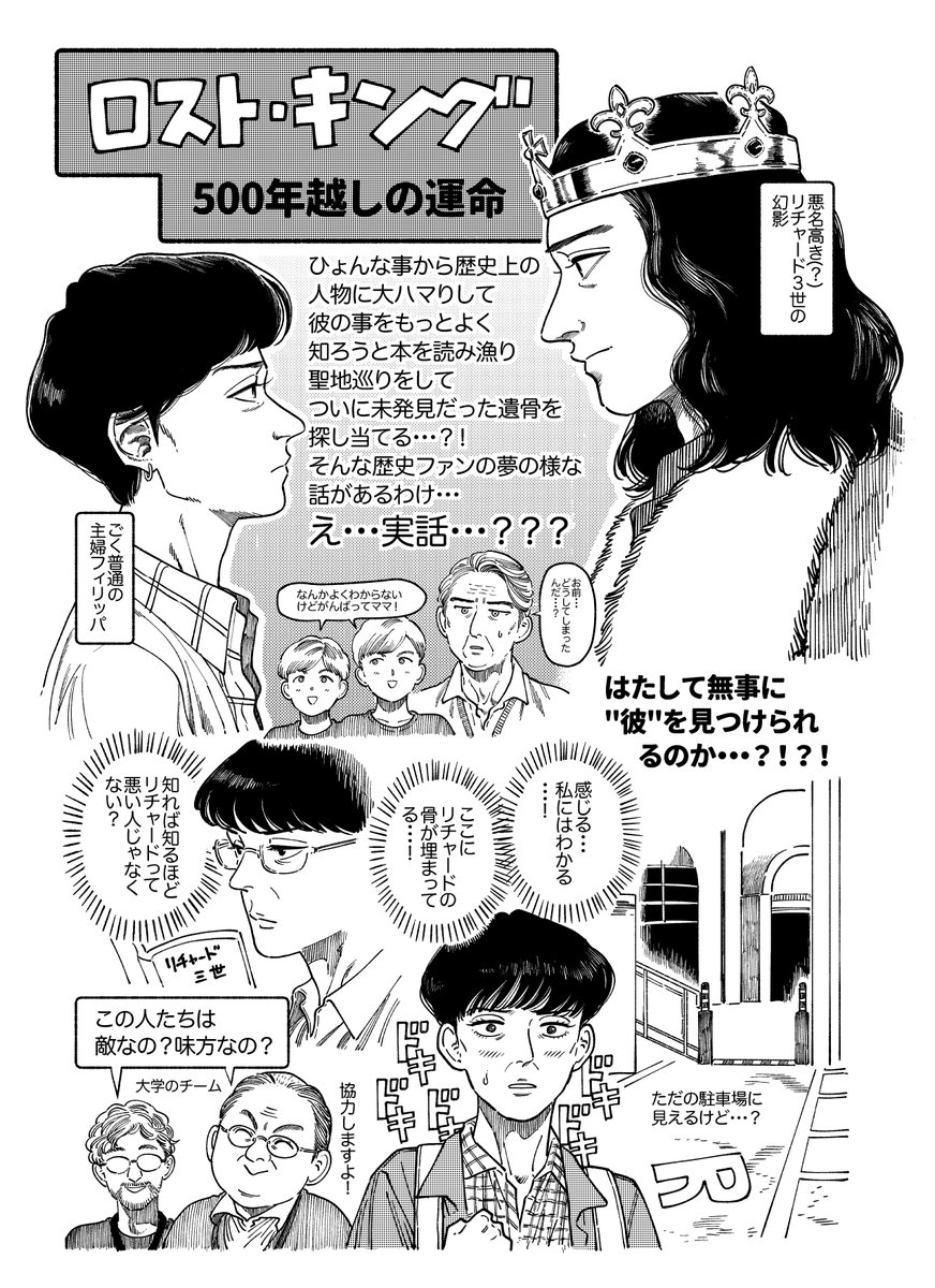 昨年、講談社『KISS』様で描かせて頂いた映画紹介記事
アマプラで見放題配信が始まった『ロスト・キング〜500年越しの運命』
日々を悶々と過ごす女性の些細なきっかけから始まった趣味がのちに壮大な展開を引き起こす…的なストーリー 