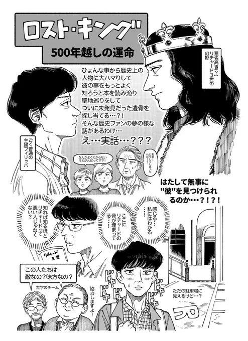 昨年、講談社『KISS』様で描かせて頂いた映画紹介記事
アマプラで見放題配信が始まった『ロスト・キング〜500年越しの運命』
日々を悶々と過ごす女性の些細なきっかけから始まった趣味がのちに壮大な展開を引き起こす…的なストーリー 