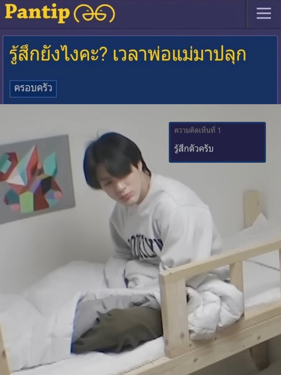 มาปลุกทำไม ૮.• ⤙ • ა