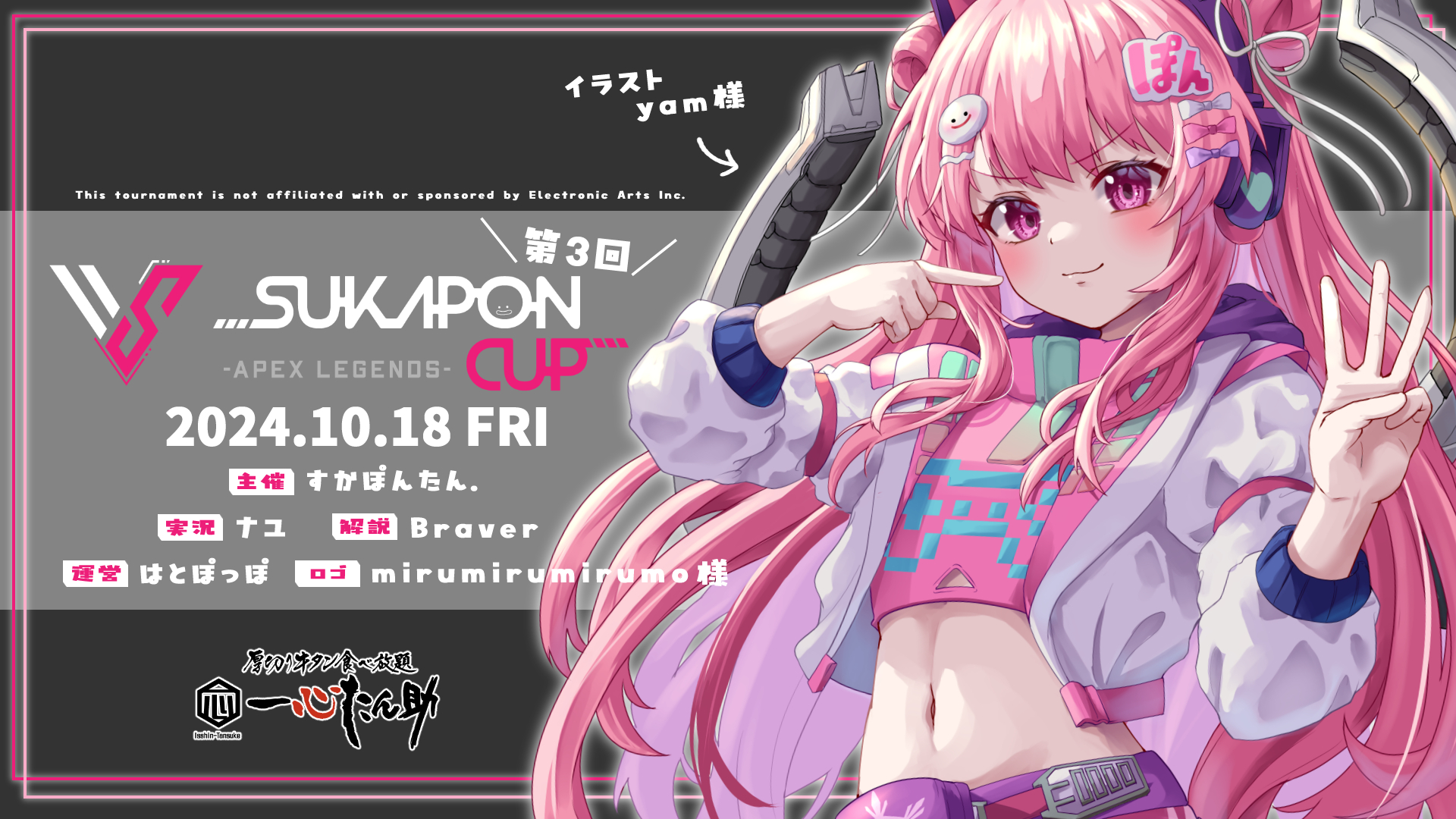 المميزة بواسطة すかぽんたん.@Vtuber (@__Sukapon) / X