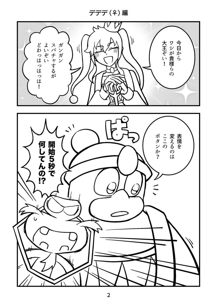 10月27日 COMIC CITY SPARK 19 ALL STAR .. | 破壊神鬼姫 さんの