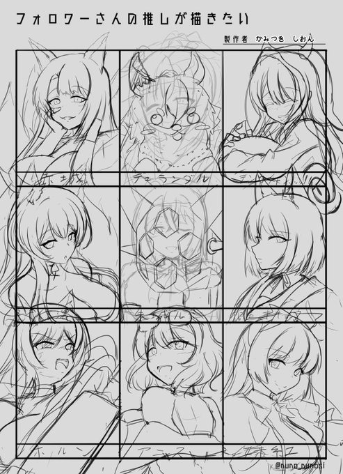 フォロワーの推し描くやつ、下書き終わった!
あとは完成までがんばりまーす!! 