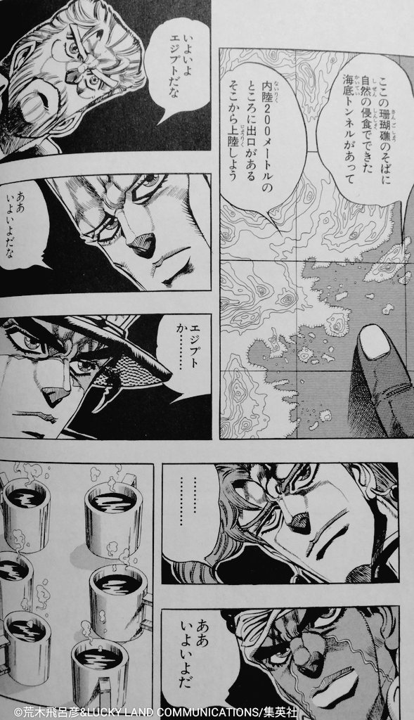 bijutsujojo's tweet photo. エジプト上陸目前で緊張しているのか、
急に語彙力が「エジプト」と「いよいよ」しかなくなるクルセイダース大好き https://t.co/xJ3S8Too8J