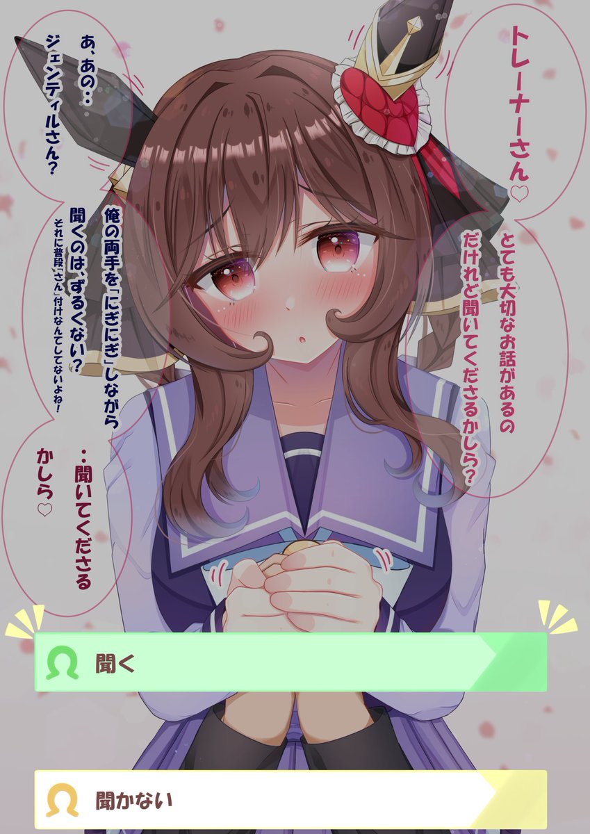 分岐1(2/2)呼び捨てだったのは予想外でした。 