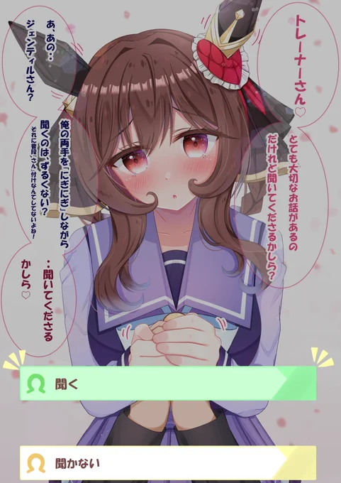 分岐1(2/2)呼び捨てだったのは予想外でした。 