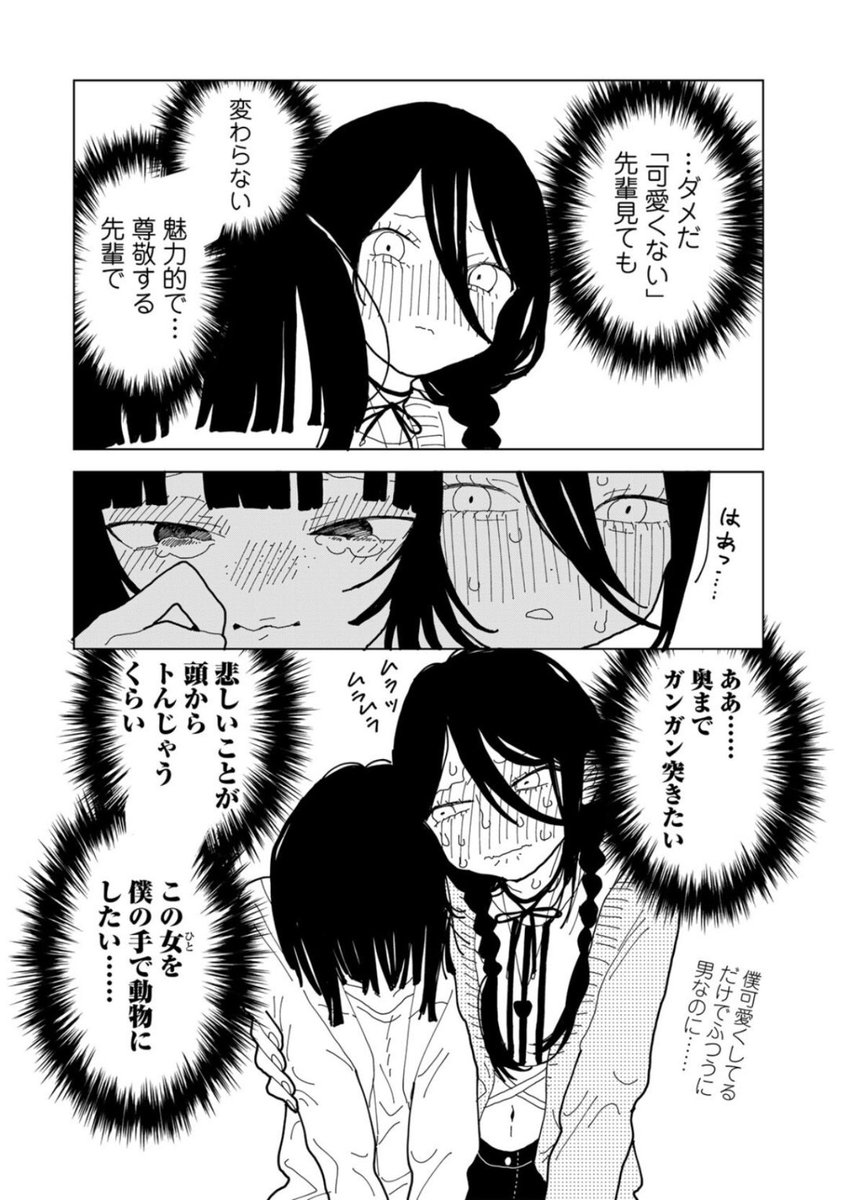 女装男子が片想いしてぐちゃぐちゃになる話

(1/6)