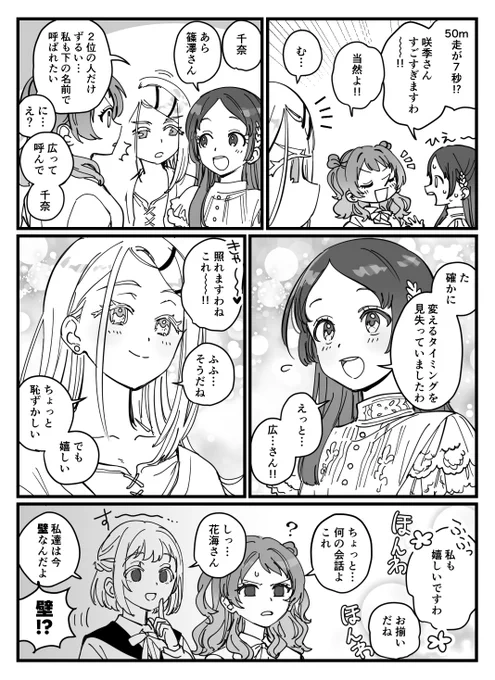 ひろちなと見守る壁(アイドル) 