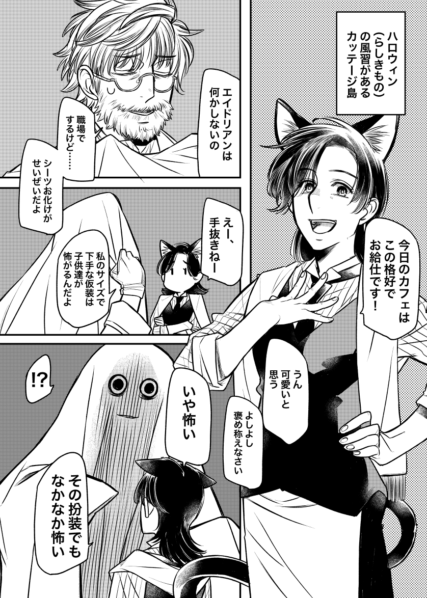 うちの(元)悪役令嬢、そういやいつぞやのハロウィンではこう言うことしてた 