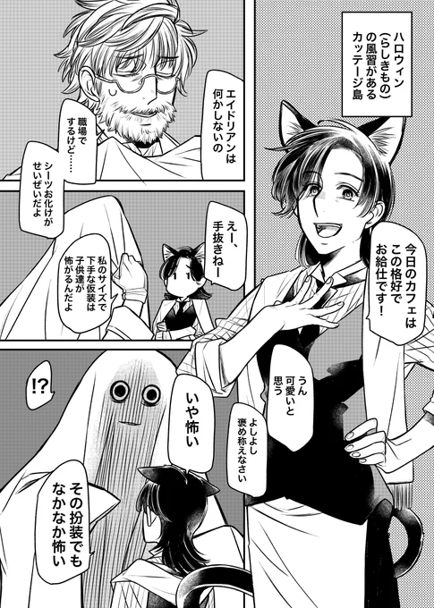 うちの(元)悪役令嬢、そういやいつぞやのハロウィンではこう言うことしてた 