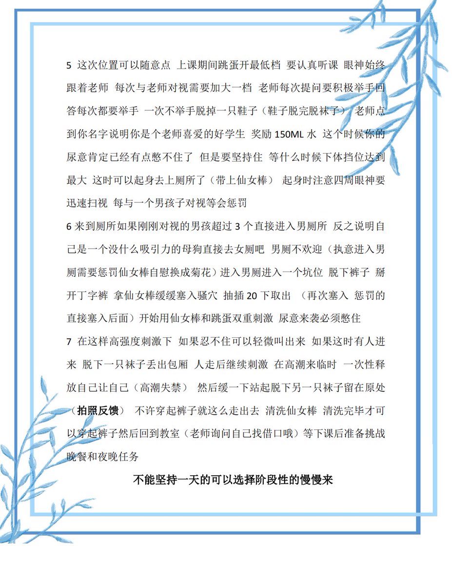 tianyouACR's tweet photo. 今日任务（母狗露出5）
继上一篇这篇是中-下 （最后一篇晚带加粗图片来换 准备换题材发点别的了）
如果觉得太困难可以私信 有简单的🫶

#任务 #网调 #伪娘 #母狗 #露出 #露出任务 #意淫 #母畜 #母狗 #男m #网调任务 #反差婊 #任务奴 #强高 
#限制高潮  #女S #CD #性瘾 #肛门 #厕奴 https://t.co/1eLKfP5Tlh