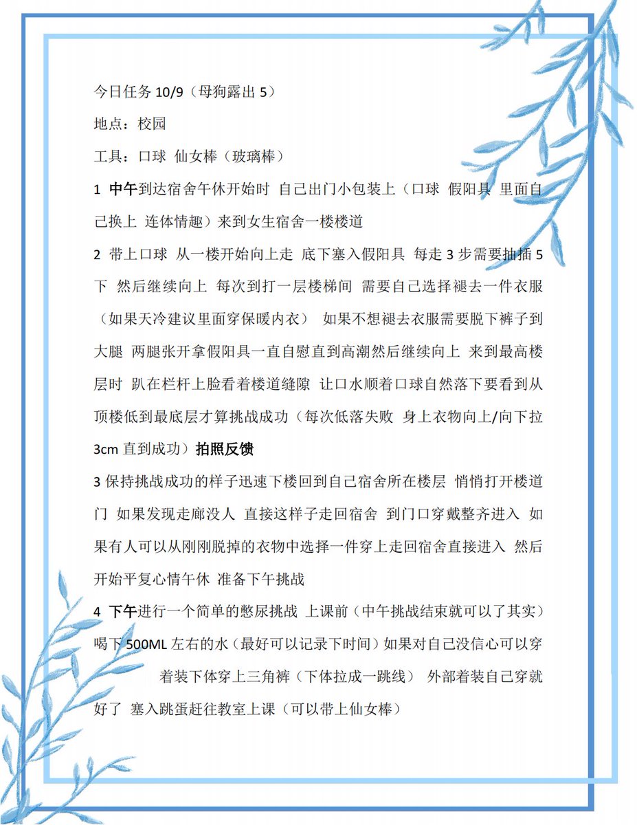tianyouACR's tweet photo. 今日任务（母狗露出5）
继上一篇这篇是中-下 （最后一篇晚带加粗图片来换 准备换题材发点别的了）
如果觉得太困难可以私信 有简单的🫶

#任务 #网调 #伪娘 #母狗 #露出 #露出任务 #意淫 #母畜 #母狗 #男m #网调任务 #反差婊 #任务奴 #强高 
#限制高潮  #女S #CD #性瘾 #肛门 #厕奴 https://t.co/1eLKfP5Tlh