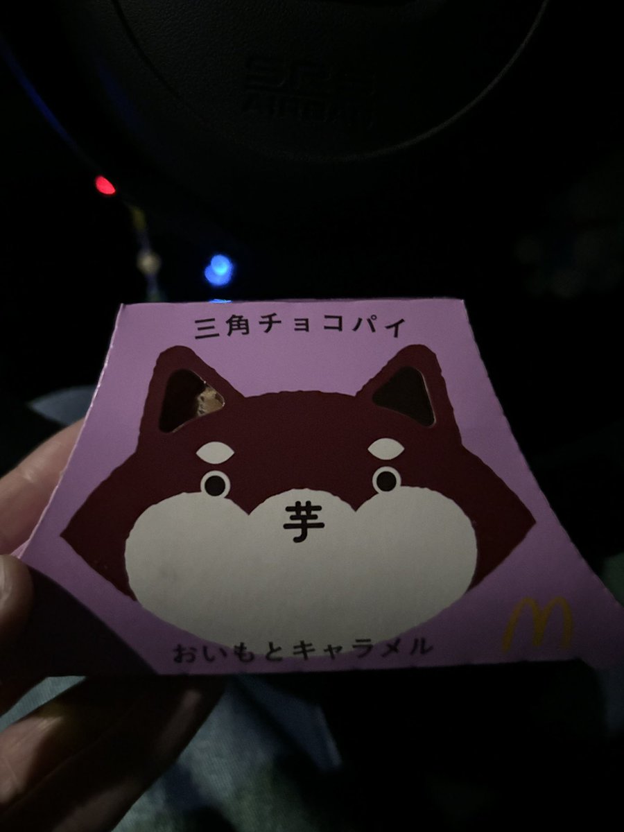Mini1682579's tweet photo. 三角チョコパイの季節が来た https://t.co/HXuWDTrwBF