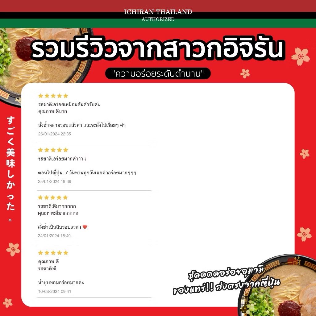 ราเมงข้อสอบแท้จากญี่ปุ่น ICHIRAN Ramen  1 กล่อง 

พิกัด🩷 s.shopee.co.th/VoVfkbZLo