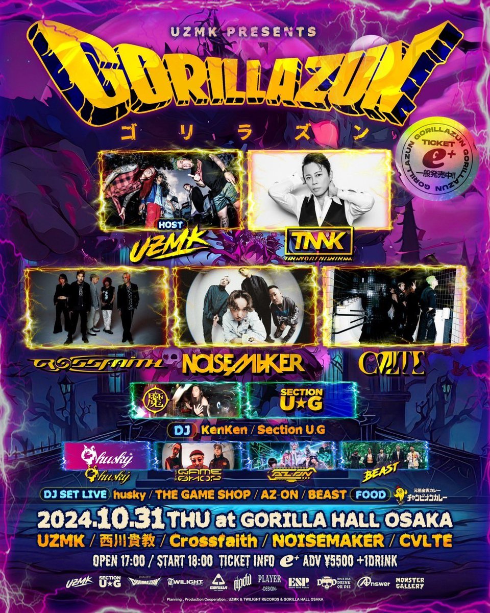 ⏰TIME TABLE解禁!!⏰】 10.31(THU) UZMK pre. 『🎃GORILLAZUN 2024