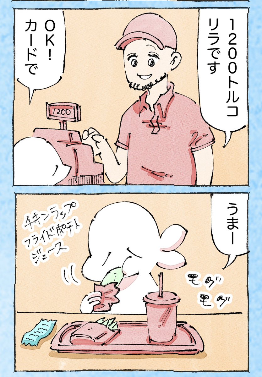 そんな日もある。【42】 