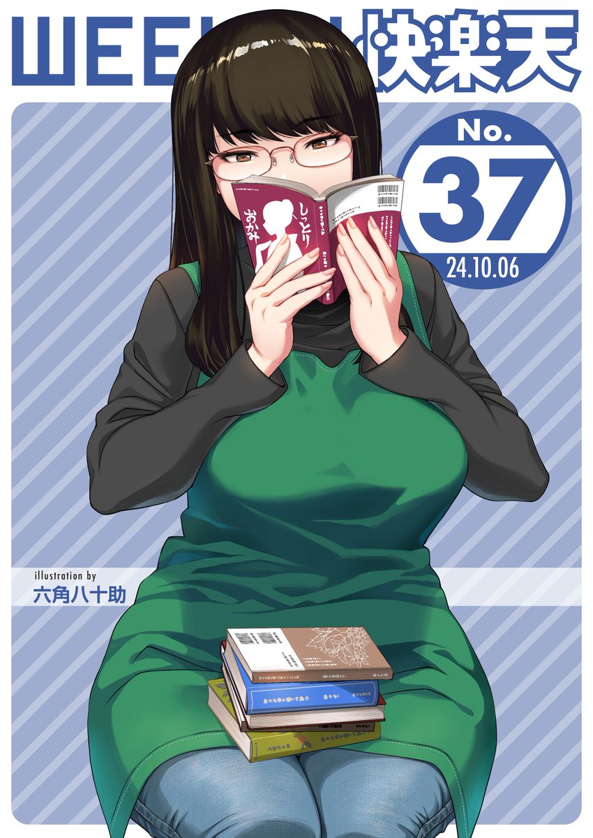 WEEKLY快楽天最新号
好評配信中です❤️
豪華先生方の作品をお届け✨

1️⃣すずしも先生
女癖が悪い彼にハマっちゃって…💜
2️⃣punk先生
初登場!🆕 二人だけのち○こ鍛錬部で…💕
3️⃣六角八十助先生
エロマンガテクニック講座🌟

今すぐチェック💕
👇👇👇
https://t.co/oJjMM1IWpC 