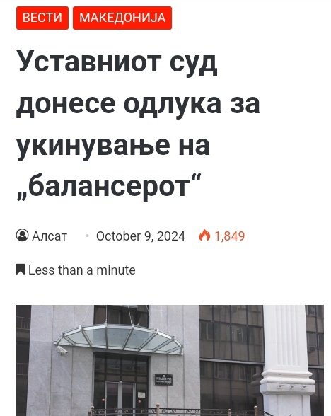 Конечно балансерот при вработување е минато,се надевам дека нема да измислат некое ново законско решение со кое ќе се вртиме пак у круг.