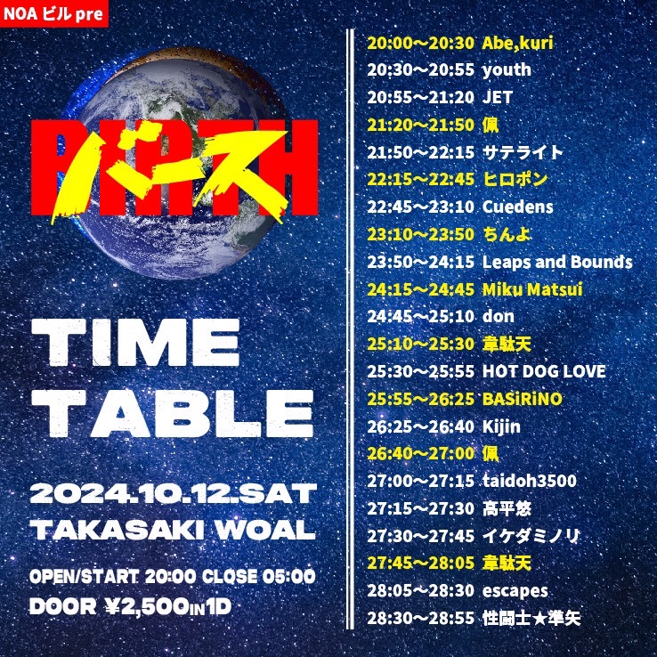🤜今週末のライブ🤛
群馬‼️バース出ます‼️
28:05からの出演です、最後まで楽しんでいこー💗👊

DATE🗓️→10/12-13
STAGE📍→TAKASAKI WOAL
TICKET🎟️→2500yen+1D🍻
