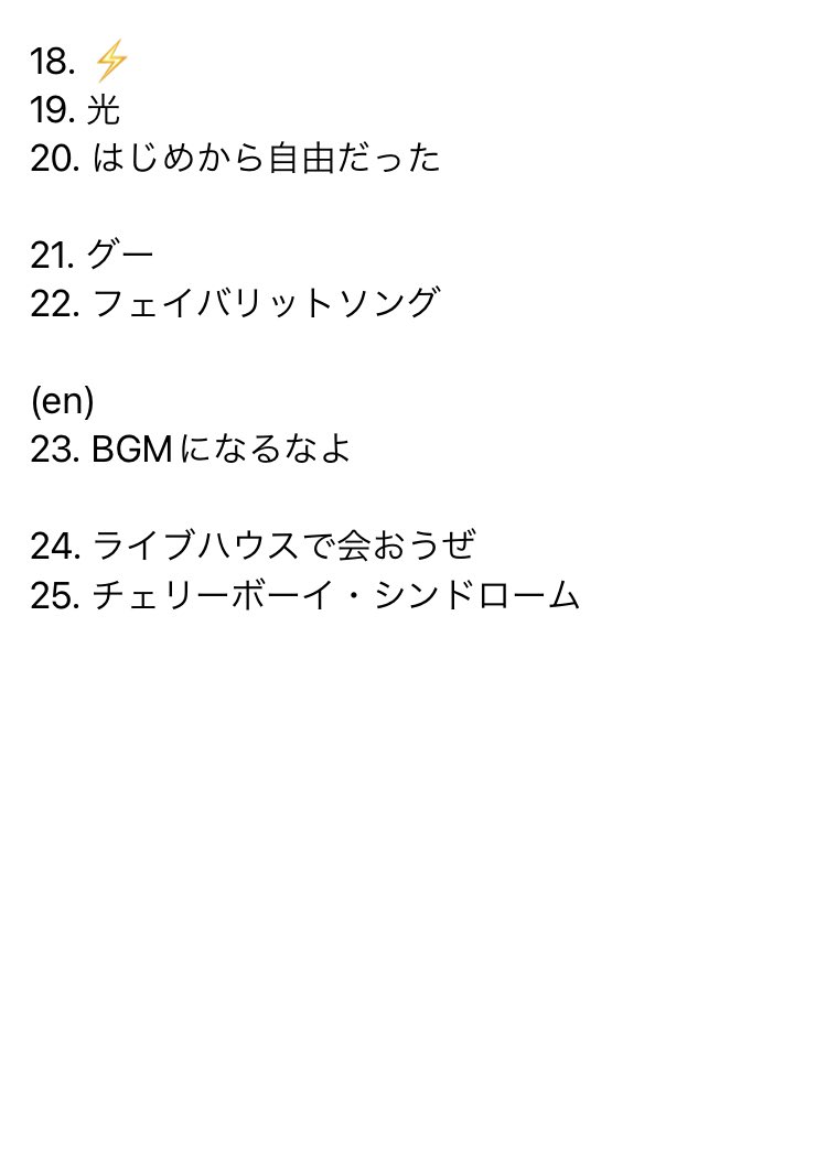 objet_rock's tweet photo. ハンブレッダーズ セトリ

ワンマンライブ
「放課後Bタイム 〜15th Special〜」

2024.10.09
日本武道館

#ハンブレ
#ハンブレ武道館 https://t.co/EZgfvNNNTM