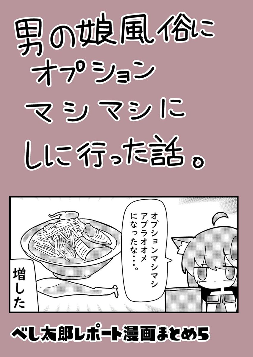 SMバーって場所によって個性が出て面白いです!今度は縛られてみたいね。こんな感じのレポ漫画を無料で読めるので良かったら読んでね https://t.co/MbEI8xhsqB 