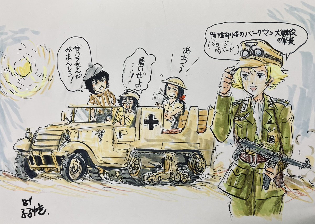 #トラックの日
やはりウチは装甲ハーフトラックです。 