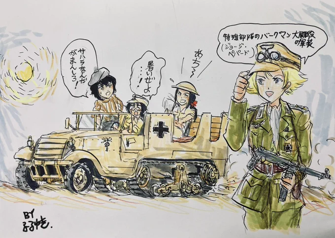 #トラックの日
やはりウチは装甲ハーフトラックです。 