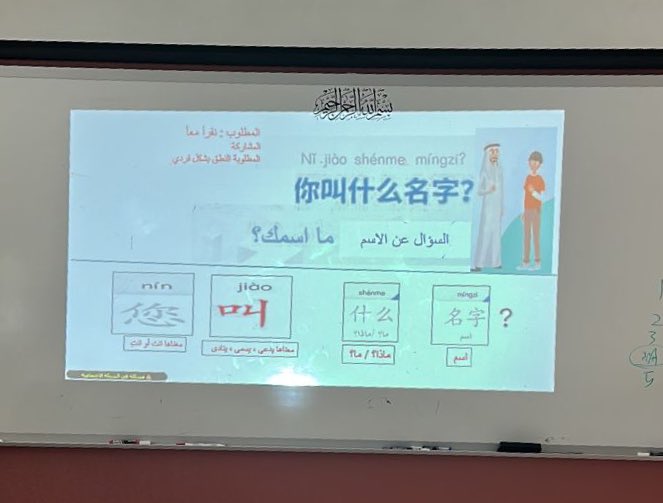 MOE_MDI's tweet photo. يقيم قسم الموهوبين بـ #تعليم_المدينة_المنورة من 4 - 13 / ربيع ثاني / 1446هـ، بمركز الموهوبات (برنامج مبادئ اللغة الصينية) لعدد (31) طالبة من الطالبات الموهوبات (موهوبةً استثنائية وموهوبة) بالمرحلة الابتدائية، للتعرف على اللغة الصينية وكيفية كتابة الرموز. https://t.co/H8gxXg2Eae
