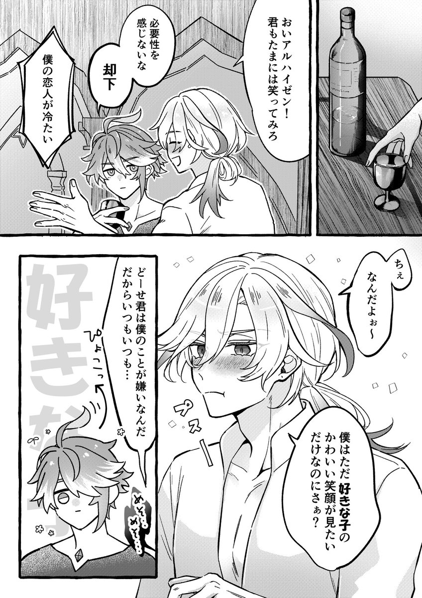 shiro_u_shio's tweet photo. #kavetham #カヴェアル
この後めちゃめちゃ抱いた https://t.co/L8SCSv3Z9p
