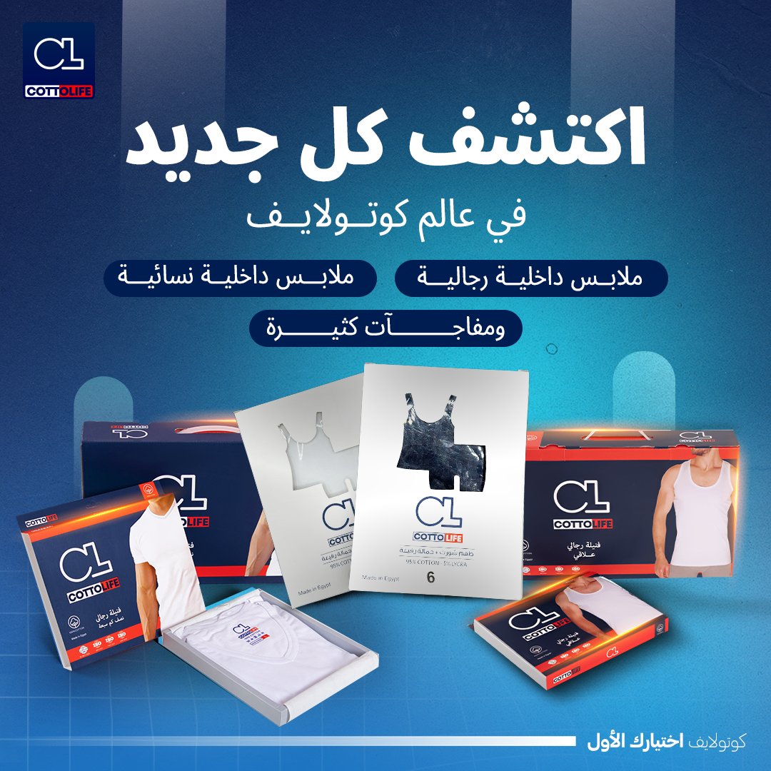 COTTOLIFE - كوتولايف tweet media