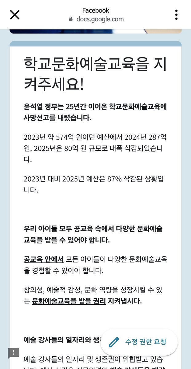 ulsanyakmee's tweet image. #문화예술교육
#예술강사
#문화체육관광부 

공유 부탁드립니다 🥹