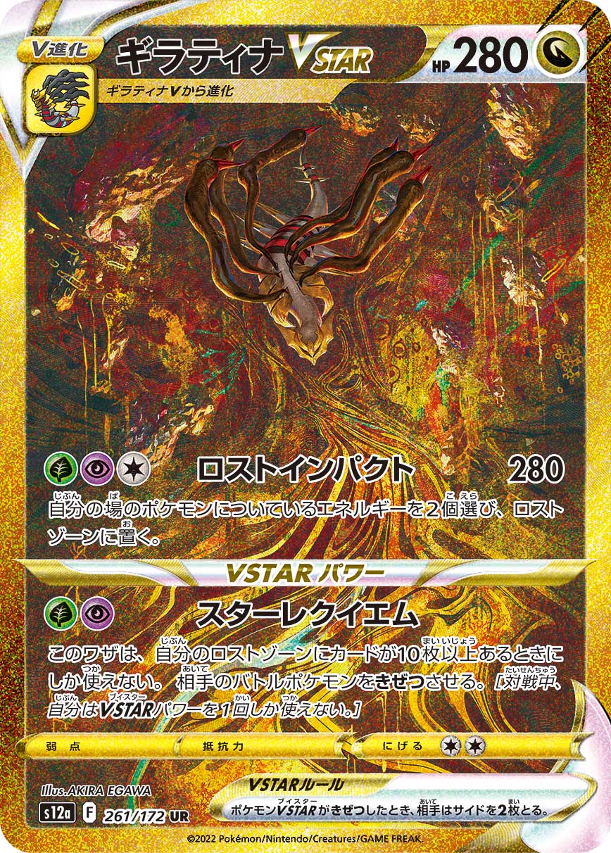 サザンドラEX SAR ポケモンカード サザンドラex (SAR)[sv8]の価格・値段と買取相場 - ポケカジラ