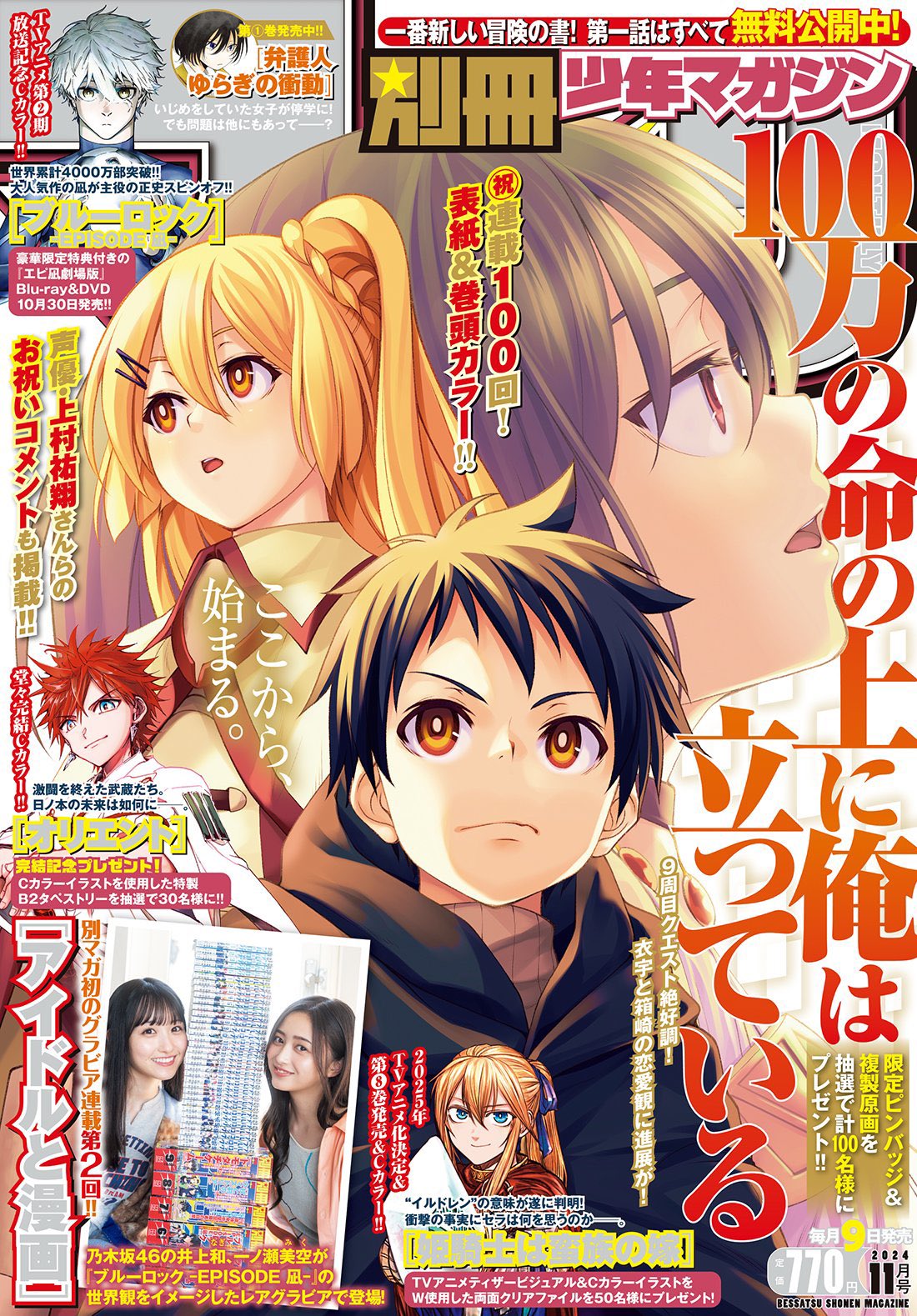 100万の命の上に俺は立っている - ニコニコチャンネル