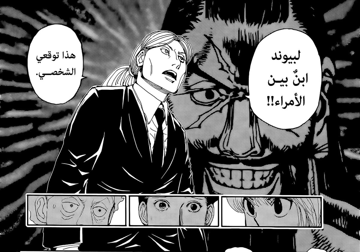 Z3Z3_11's tweet image. #حرق_هنتر 
ماذا لو ماذا لو ان تحليلات لونغي اغلبها غلط 

زي ماشفنا يوريكوف حلل تحليل بعضه غلط 

فيه خدعة من ناحية سلسة كورابيكا انها ماتحركت مع كلام لونغي 

اظهار قدره لونغي والعقد 

ماذا لو هذي خطه من بيوند انه يتحكم بلونغي او شي من هذا القبيل عشان يشرح لكورابيكا بعض من خطته…