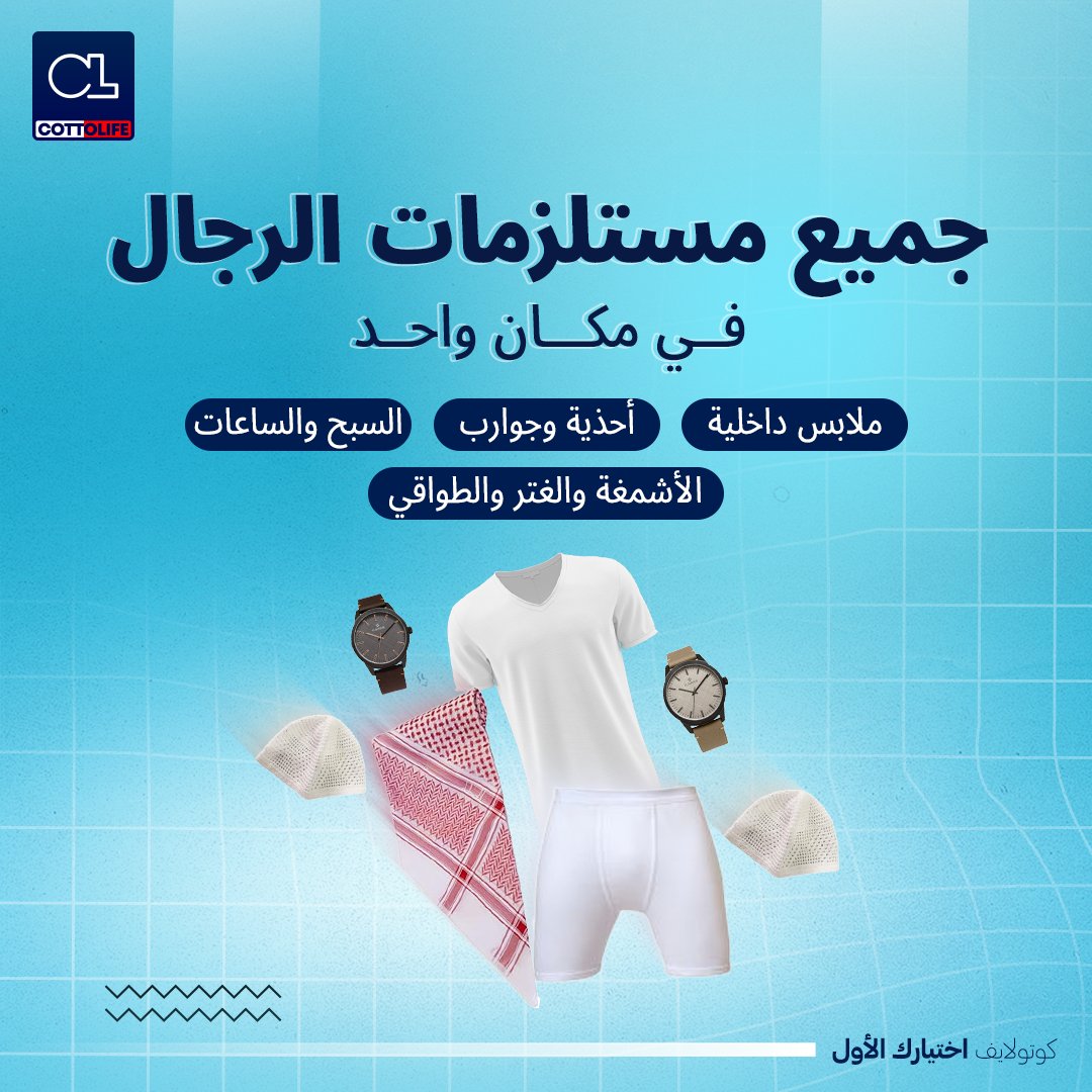 COTTOLIFE - كوتولايف tweet media