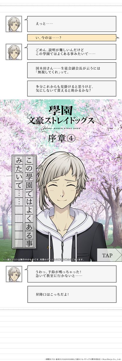 bunst_gakuen's tweet photo. 【黄昏通信】

序章④

「この學園ではよくある事みたいで……」

続きは──、明日の黄昏時に。

#學園文スト #bungosd https://t.co/b38FodR8OL