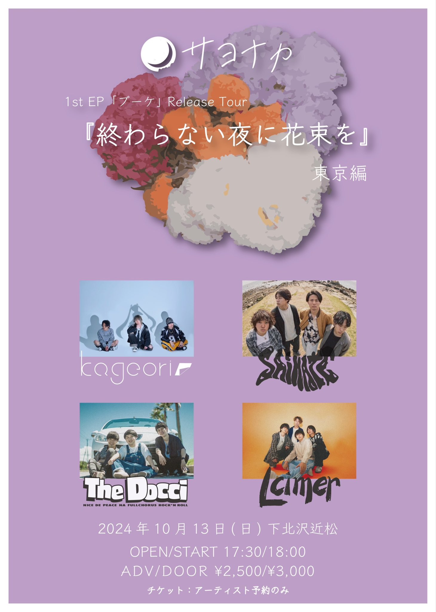 下北沢 近松 on X: 下北沢 近松 on X:
