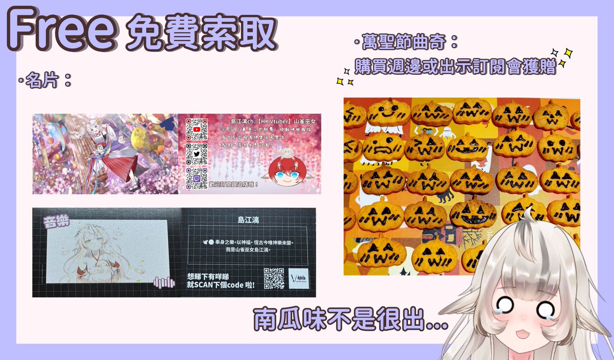 NagaShimaeCh's tweet photo. Vtuber-ON 2nd :
日期:10月12日(星期六)
時間:12:00 - 19:00
主辦:Virtual Violet
攤位地點:荃灣南豐紗廠M/F (The Annex)
攤位號碼:51 島江神社
❗️各位記得對小幫手有禮貌哦❗️
❗️另外拍攝攤位請不要拍攝到小幫手❗️ https://t.co/P9Y5nop0sh