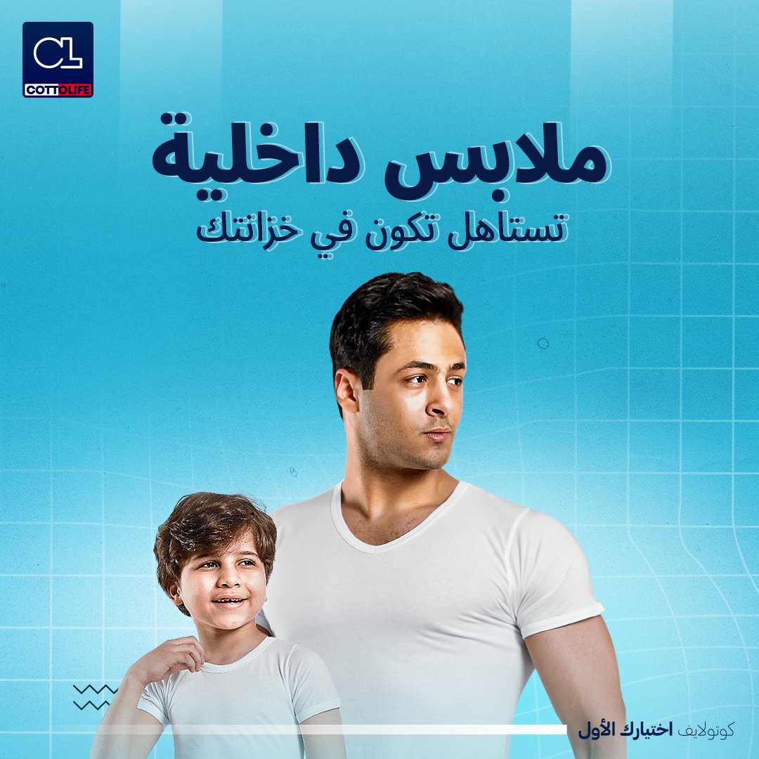 COTTOLIFE - كوتولايف tweet media
