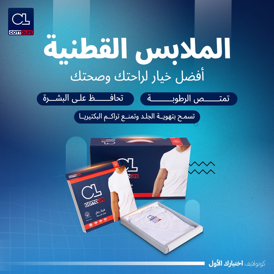 COTTOLIFE - كوتولايف tweet media