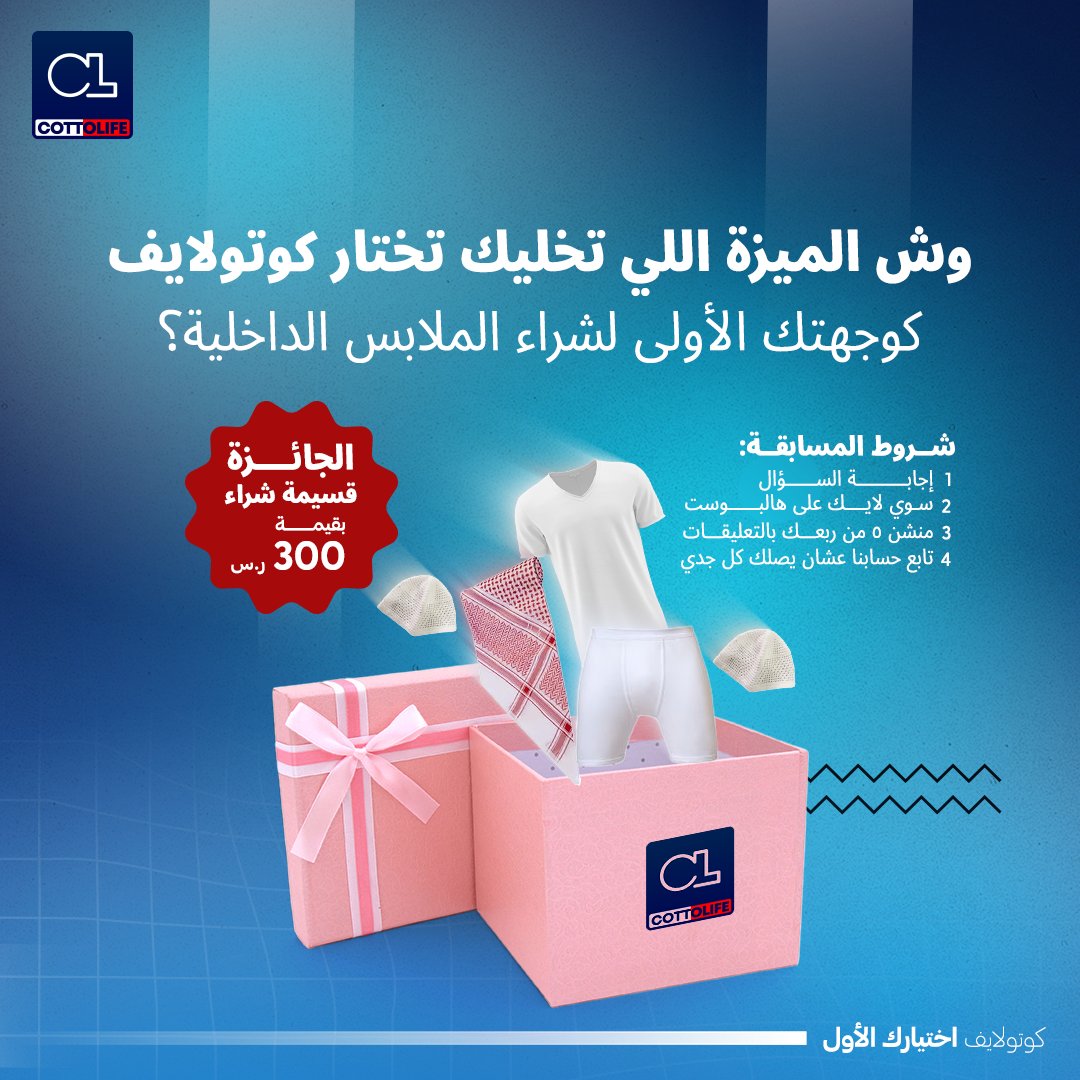 COTTOLIFE - كوتولايف tweet media